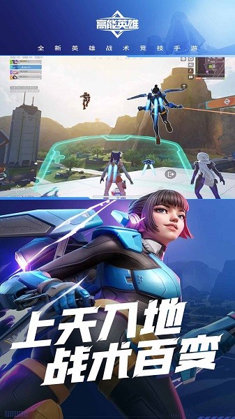 高能英雄云游戏(2)