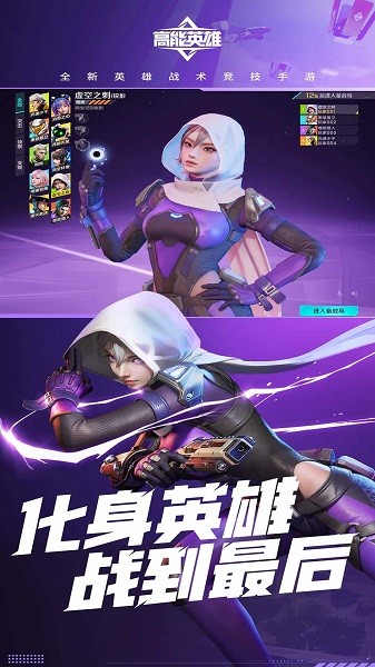高能英雄云游戏(3)