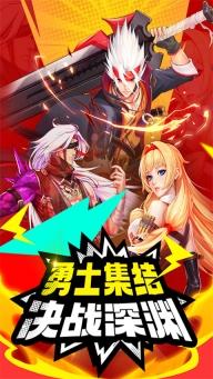 深渊契约手机版(2)