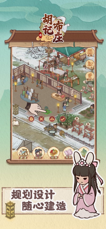 胡记布庄最新版(5)