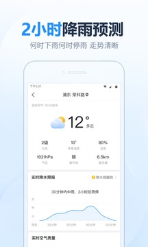 2345天气预报15天免费(2)