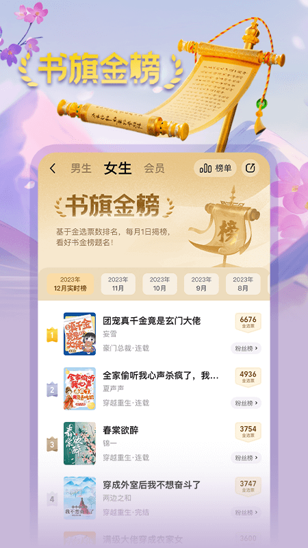 书旗小说免费版(4)