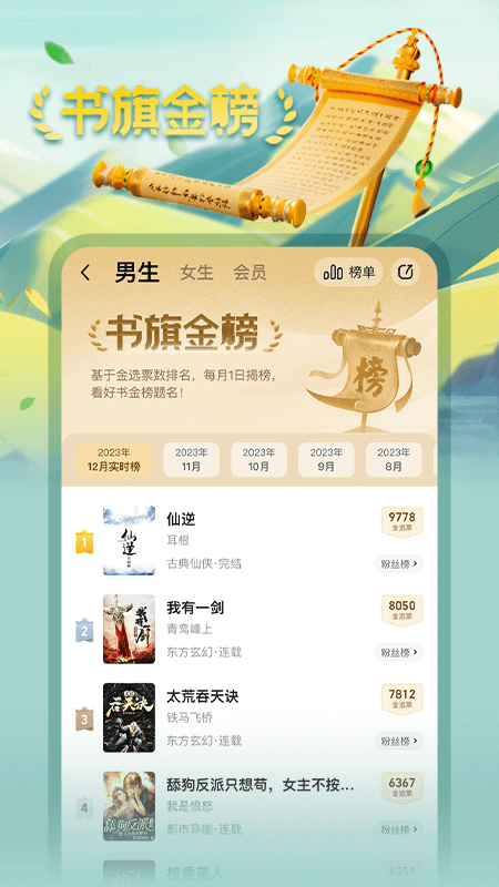 书旗小说免费版(1)