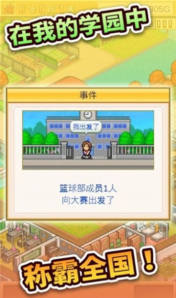 口袋学院物语3折相思最新版(3)