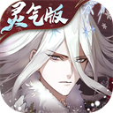 山海镜花0.1折版