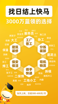 快马日结(1)