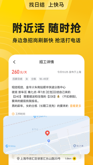 快马日结(2)