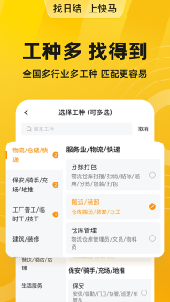 快马日结(5)
