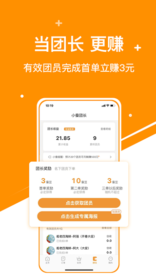 小蚕霸王餐(2)