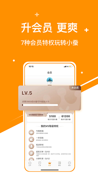 小蚕霸王餐(3)