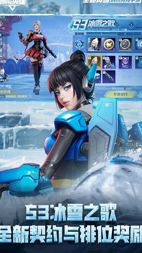 高能英雄taptap版(5)
