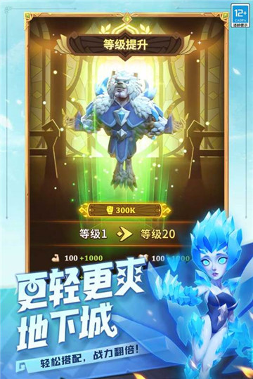 这个地下城有点怪官服(1)
