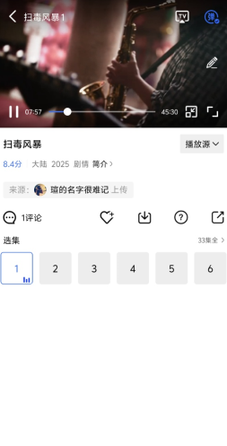 地瓜视频免费追剧(3)