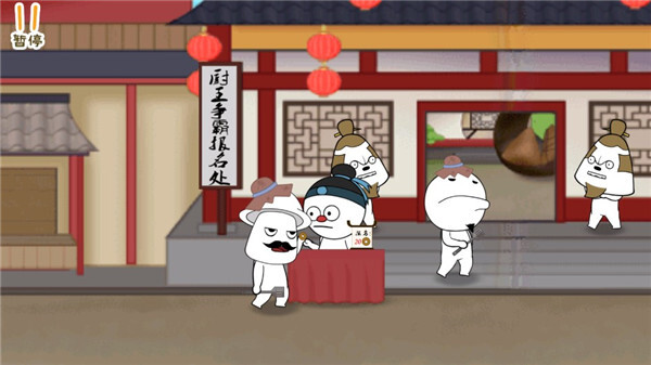 纸盒镇食神争霸图3