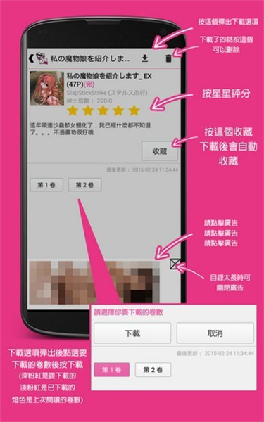 哔咔漫画永久免费官网版(1)