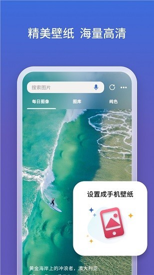 bing必应国际版图2