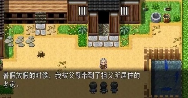 催眠村的暑假v0.6.0安卓版(4)