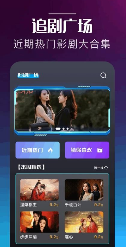呱呱视频免费版图2