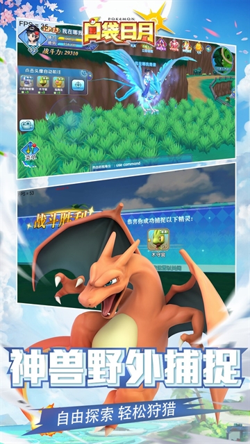 口袋日月官方版圖1