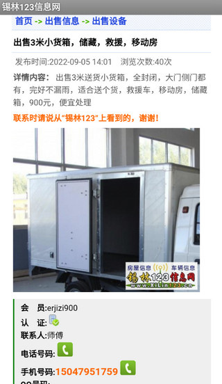 锡林123(2)
