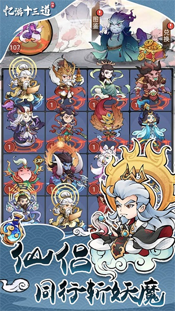 忆游十三道魔改版最新版(2)