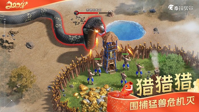 泰拉贝尔国际版(2)