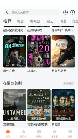 特狗APP软件(3)