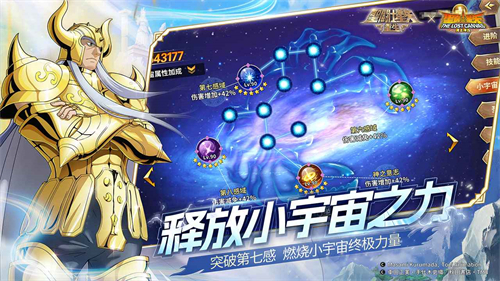 圣斗士星矢重生截图3