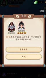 妖怪修炼谱手机版(3)