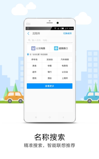 悠悠导航官网版图1