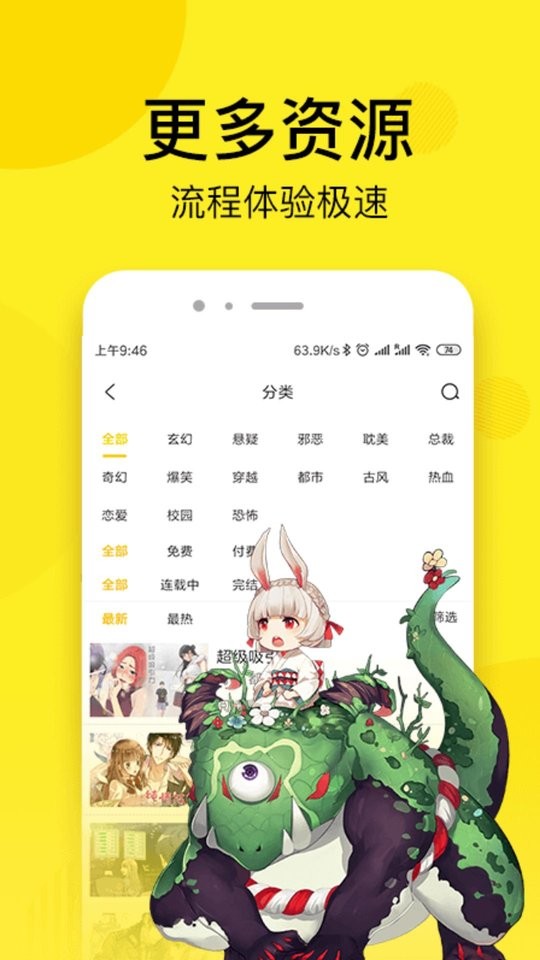 沐沐漫画图3