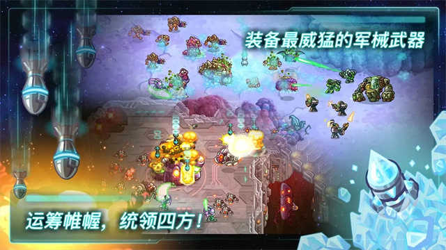 钢铁战队内置菜单免费版(4)