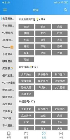 异次元漫画(1)