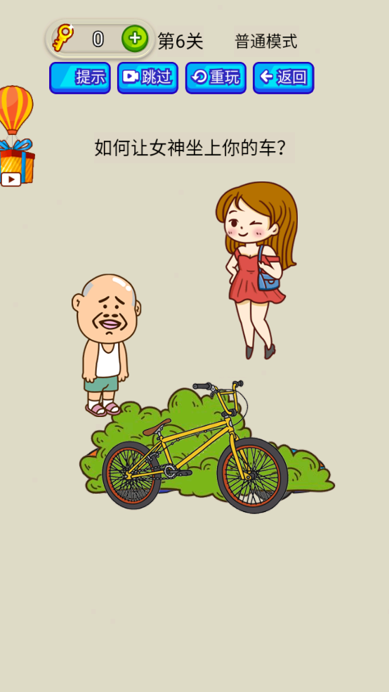 疯狂最强脑洞(2)