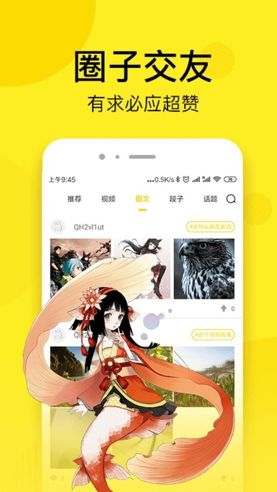 沐沐漫画图2