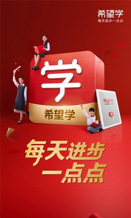 希望学图2