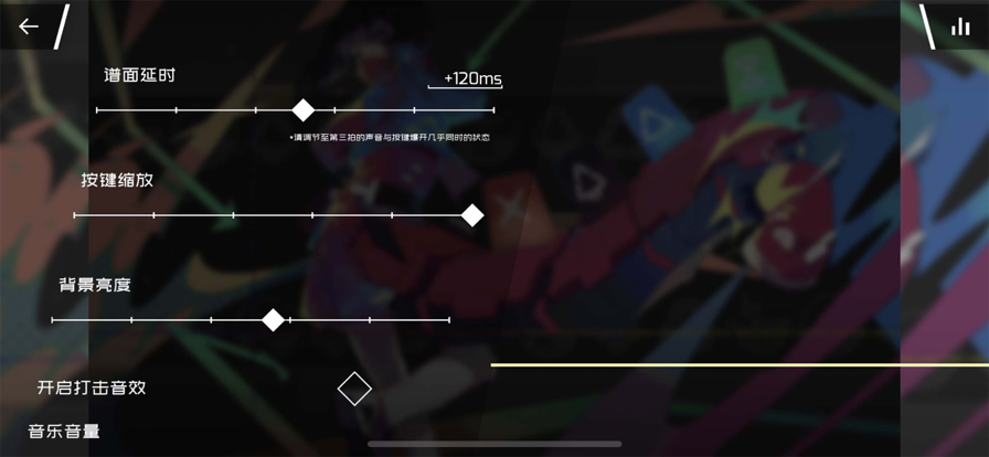phigros音游直装版图1