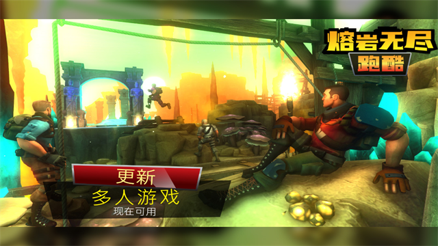 熔岩无尽跑酷手机版图2