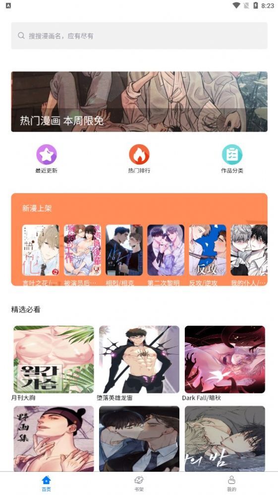 北巷漫画免费版图3