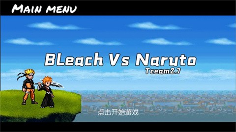 BVN全明星最终版(2)
