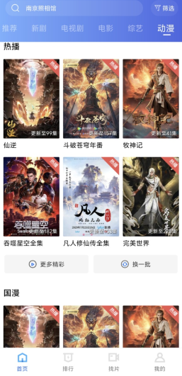 地瓜视频免费追剧(4)