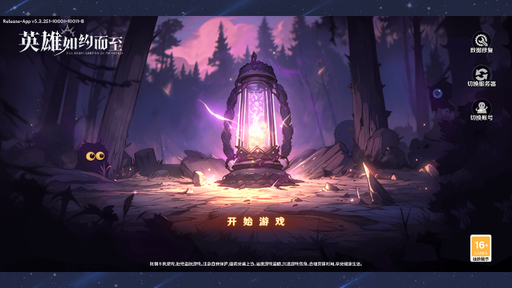 英雄如约而至手机版(3)