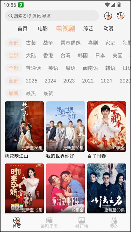 诺映TV图4