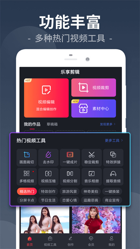 视频剪辑工厂图2