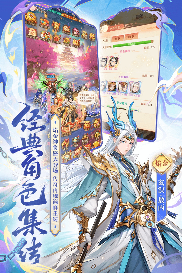 少年西游记焰金版图4