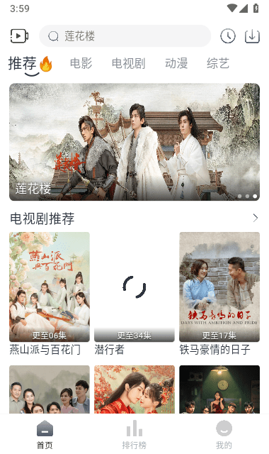 追忆影视官方版截图4