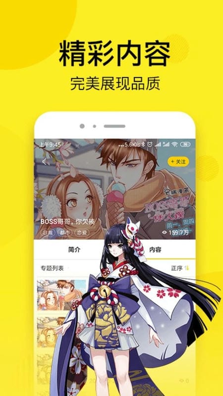 沐沐漫画图1