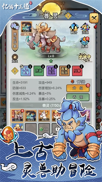 忆游十三道魔改版最新版(1)