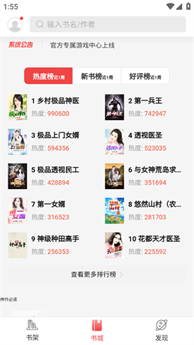 蜜桃小说最新版图3