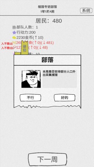 纸上部落官网版图1